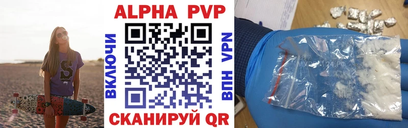 Альфа ПВП крисы CK Новая Усмань