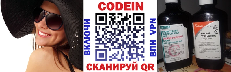 Кодеин напиток Lean (лин)  Купить закладки  Новая Усмань 