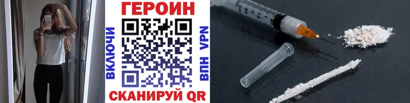 Купить  Новая Усмань  ГЕРОИН герыч 