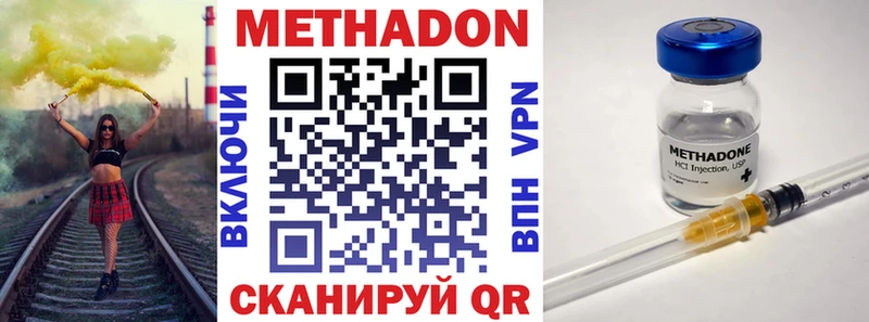 МЕТАДОН VHQ  Купить  Новая Усмань 